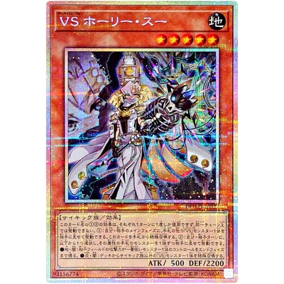 yugioh vanquish soul deck Holy Sue - Prismatic Secret DUAD-JP022 Duelist's Advance - Vanquish Soul, Start! DUAD-EN066 Duelist's