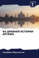 Iz Drevnej Istorii Arsifa Nodirjon Abdulahatow Taschenbuch Russisch 2024