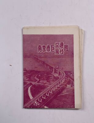 2 Maps Nanjing China 1980s 