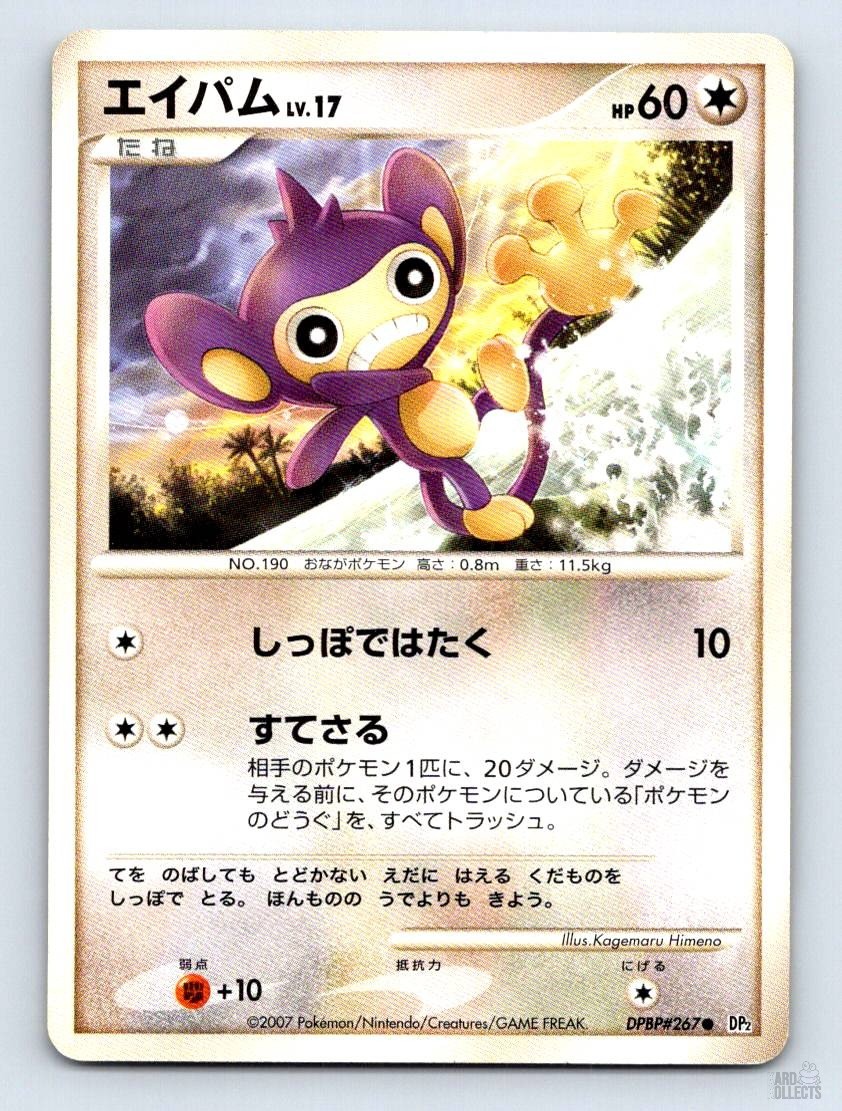 Aipom DPBP#267 DP2 Secret of the Lakes Kagemaru Himeno Japanese Pokemon MP