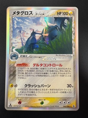 With tracking Metagross Delta Pokemon Card Japanese 040/086 Holon Research Tower