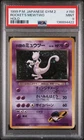 1999 POKEMON JPN GYM 2 #150 ROCKET'S MEWTWO-HOLO PSA 9