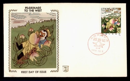 DR WHO 1979 CHINA PRC FDC PILGRIMAGE TO WEST Z SILK CACHET w27700