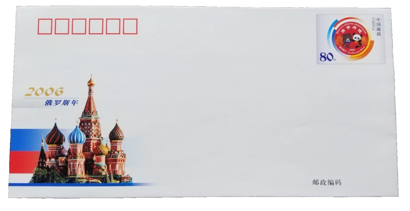 Cubierta de Barcos y botes Sellos chinos