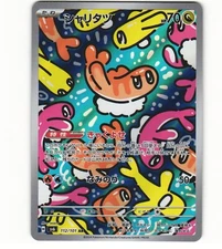 2024 Near Mint Pokemon Tatsugiri AR 112/101 Mask of Change SV6 Japanese