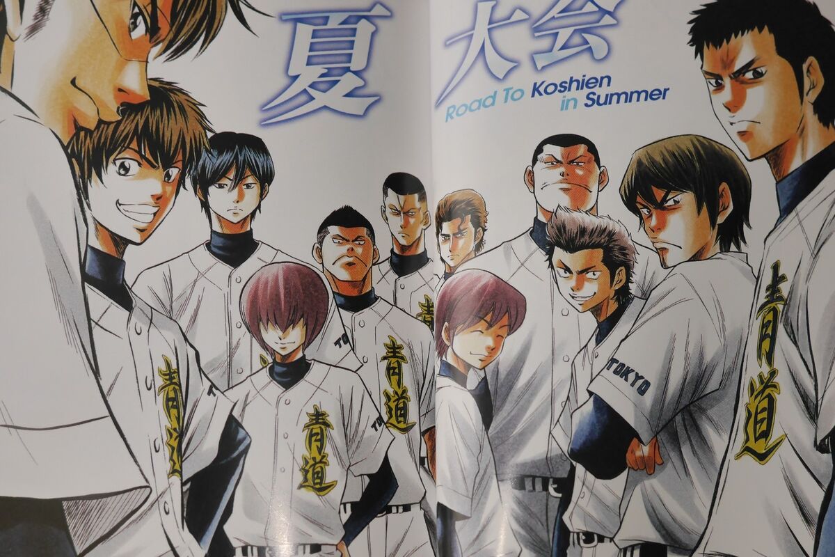 Ace of the Diamond 4 ebook by Yuji Terajima - Rakuten Kobo