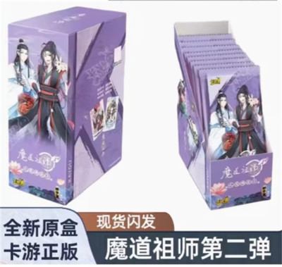Mo Dao Zu Shi 魔道祖师 Signature Card Collection 2nd Bullet 1Box