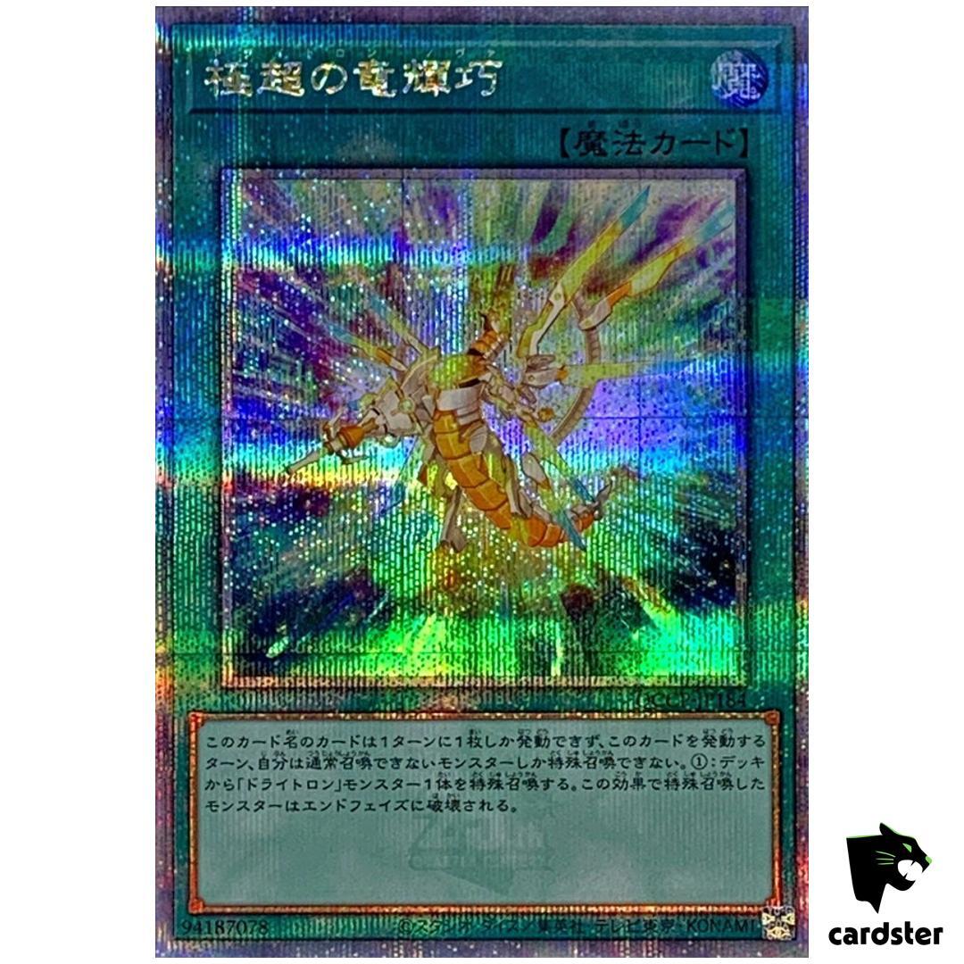 Drytron Nova QCCP-JP184 Quarter Century Chronicle Pride Yugioh Japanese Card