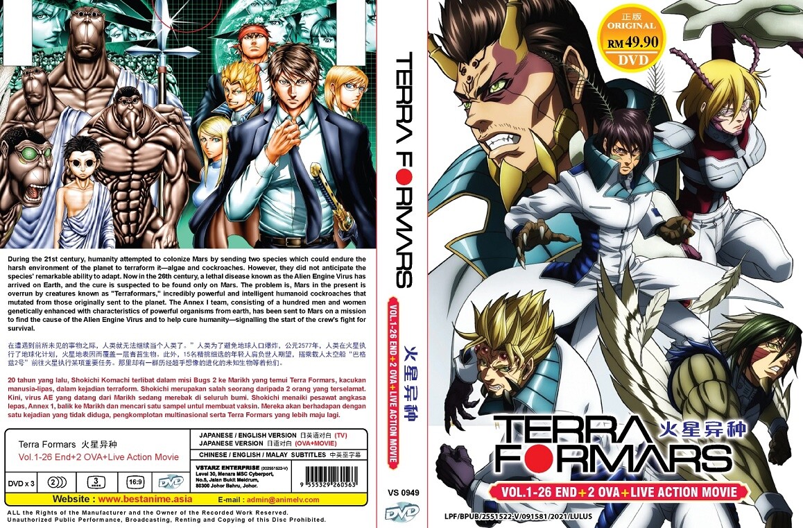 TERRA FORMARS/テラフォーマーズ【1期+2期＋OVA】DVD 全巻 Terra Formars (VOL.1 - 26 End + 2-OVA + Movie) ~ All Region