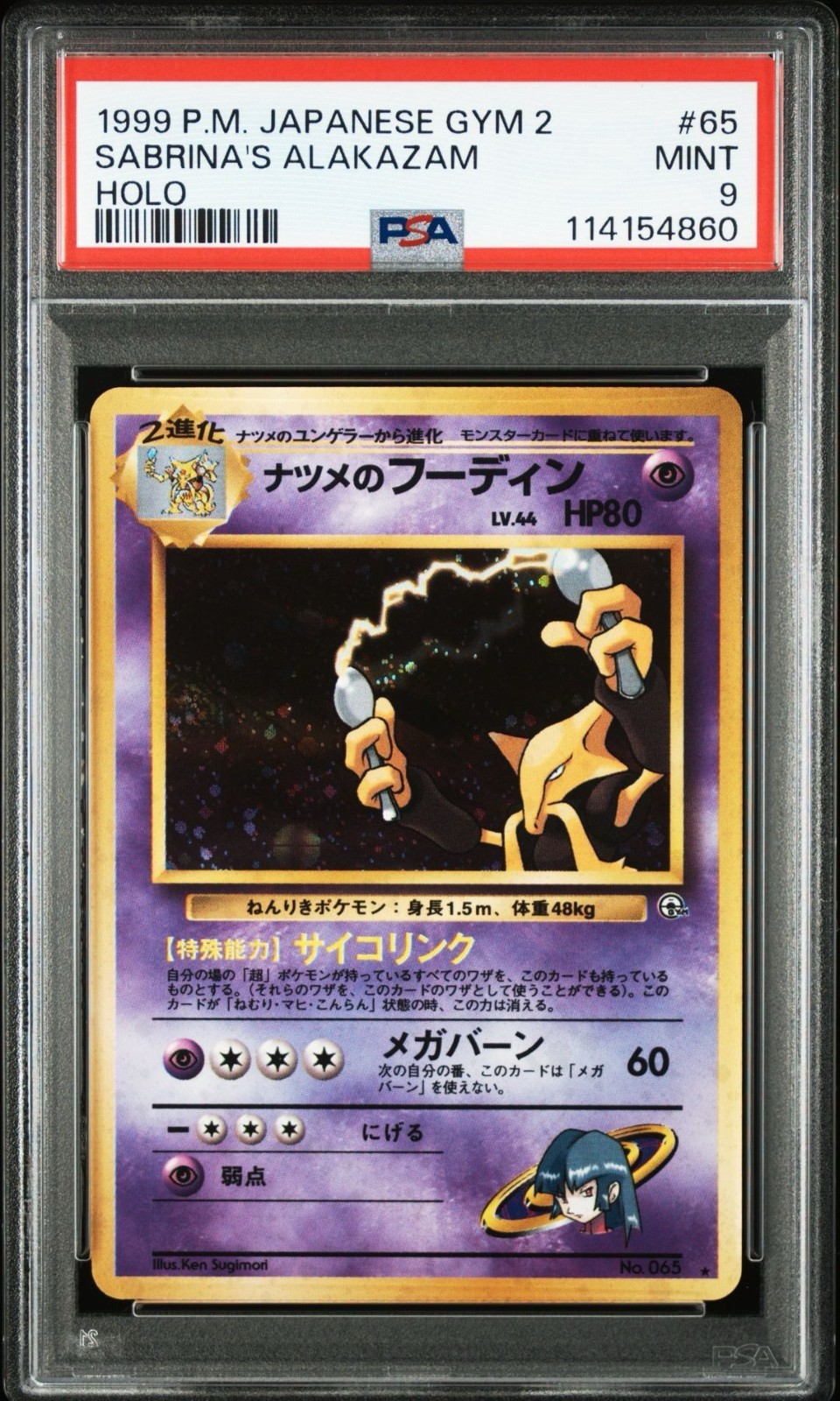 Swirl 1999 POKEMON JAPANESE GYM 2 #65 SABRINA'S ALAKAZAM-HOLO PSA 9 Graded Card