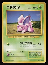 Nidoran M NO. 032 Common Base Set Pokemon Japanese Moderately Played
