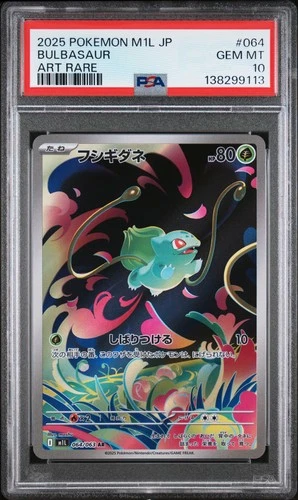 2025 POKEMON JPN M1L-MEGA BRAVE ART RARE #064 BULBASAUR PSA 10