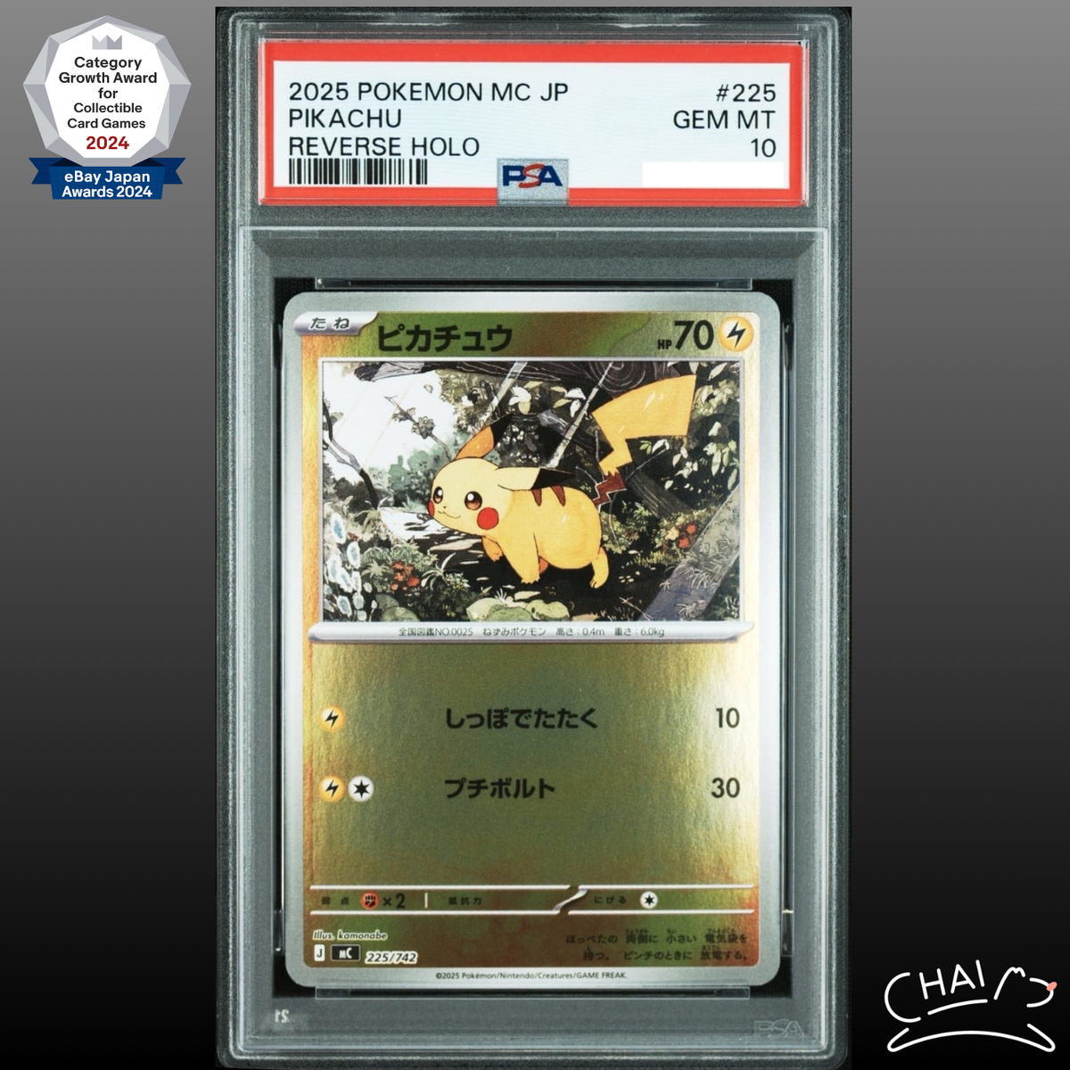 PSA 10 Pikachu Reverse Holo Mirror 225/742 Start Deck 100 Pokemon