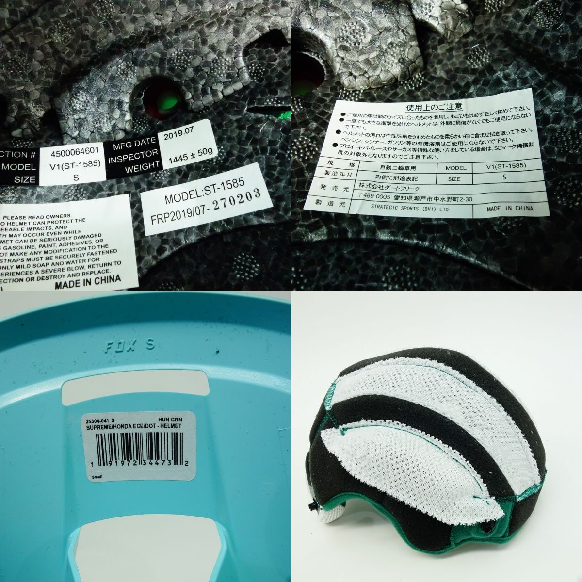 Supreme Honda Fox Racing V1 Helmet Moss Size Small 55-56cm