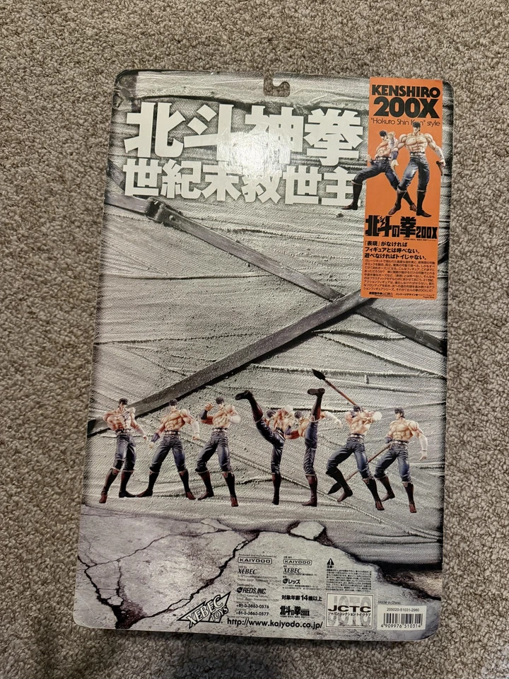 Boneco de ação anime Fist Of The North Star Kenshiro 200X Kaiyodo Xebec - Imagem 4 de 4