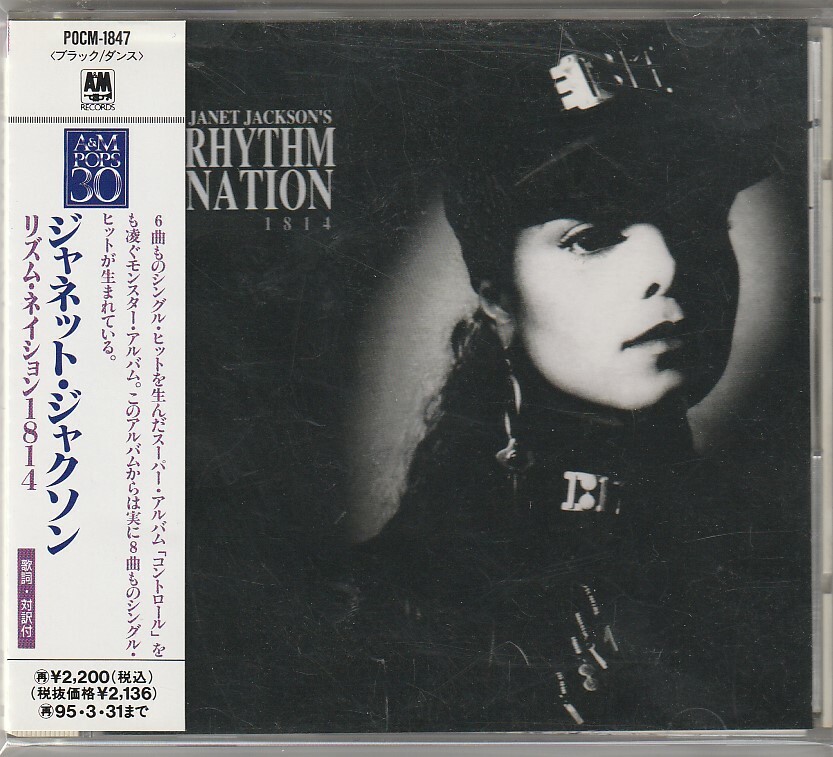 Janet Jackson Rhythm Nation Japan CD w/obi POCM-1847 | eBay