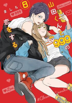 My Love Story with Yamada-kun at Lv999 Manga Creator Mashiro Discusses the  Blending Games and Love - Crunchyroll News