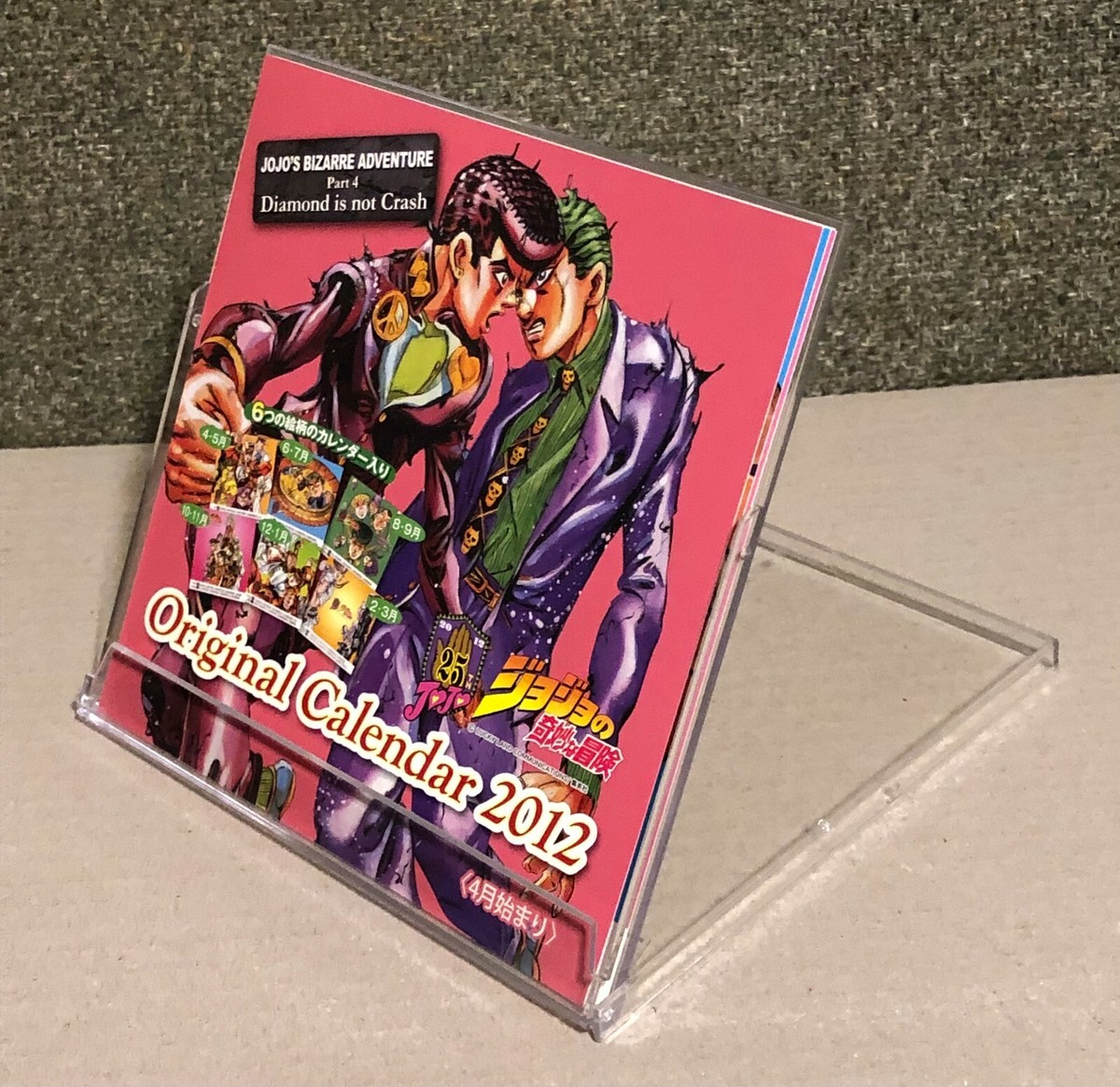 JoJo's Bizarre Adventure Desktop Calendar 2012-2013 8Pages