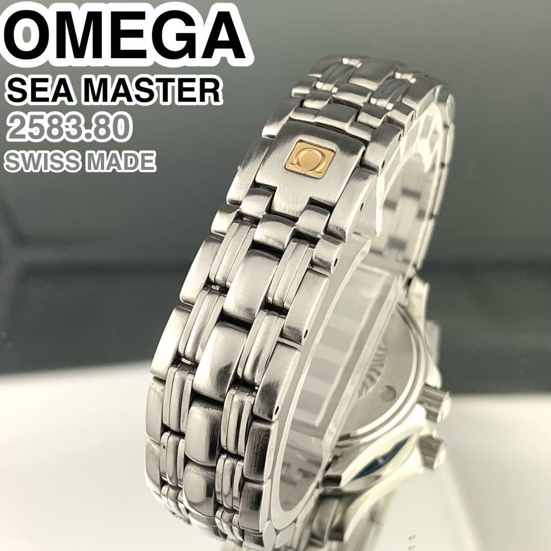 Omega Seamaster 300m Professional Date Quartz 2583.80 Navy