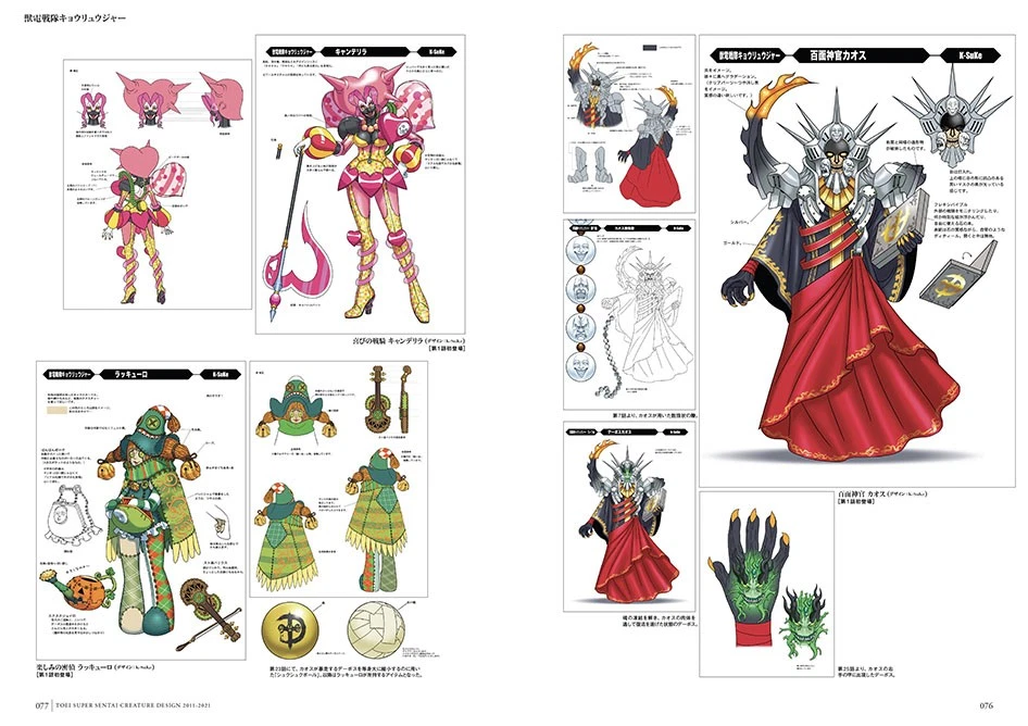 Power Rangers Kaijin Villain Monster Design Art work Book (2011-2021) via DHL - Image 2 of 4