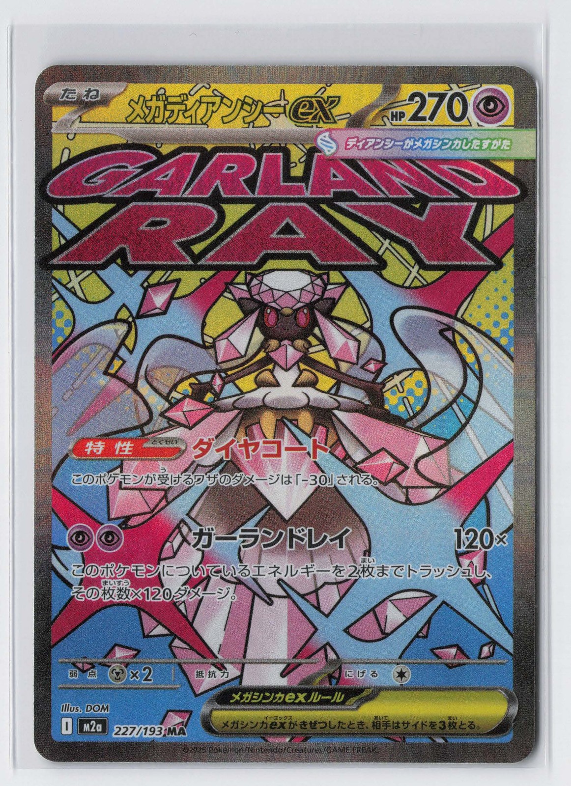 Mega Diancie ex - 227/193 - Holofoil - M2a: High Class Pack: MEGA Dream ex - NM