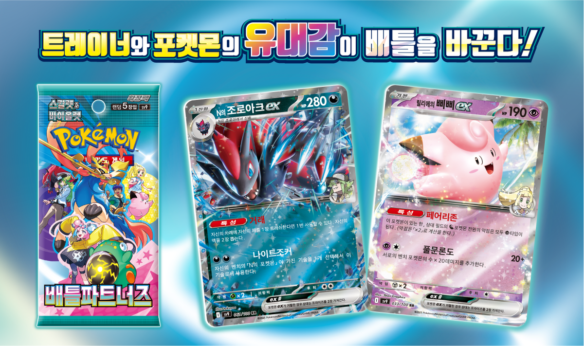 battle partners korean booster box Pokemon Card Game Battle Partners Booster Box PROMO sv9 Korean Version