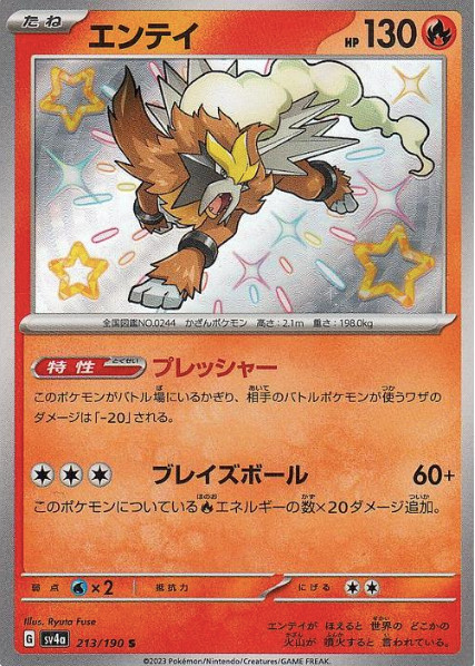 Pokemon Card Japanese Entei S 213/190 SV4a Shiny Treasure ex 2023 NM Registered