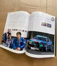 R33 Skyline GTR Best Album GroupA Magazine JDM