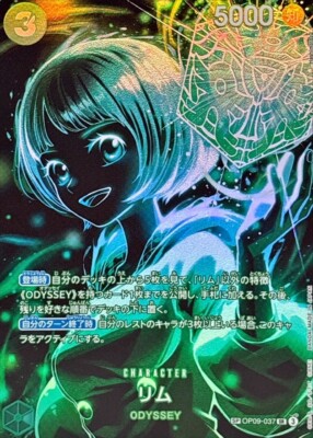 リム SR SP (ARS 10+) OP09-037 Lim ((SP Alt Art)) OP09-037 SR/ONE PIECE Legacy of the Master TCG
