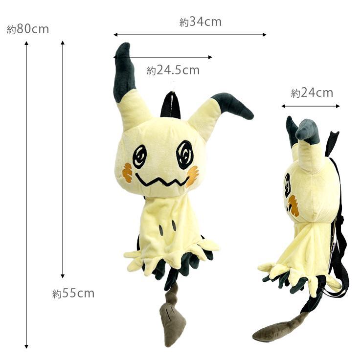 Pokemon Mimikyu Backpack Plush Bag Case 80cm Big Stuffed Toy