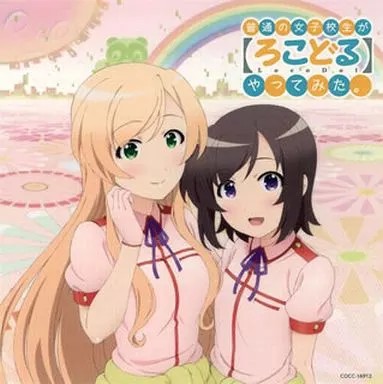 Columbia Anime CD Rukawa Girls Mirai Fanfare Future Girls B-Type