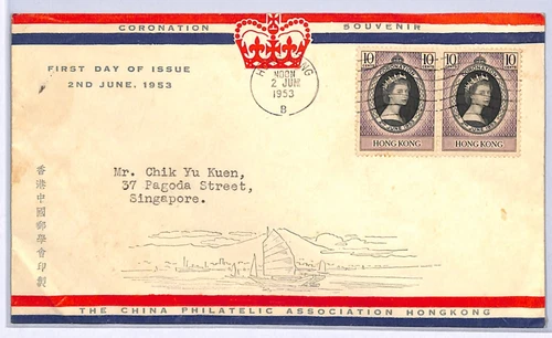 HONG KONG FDC QEII 1953 CORONATION 10c Pair First Day Cover Singapore WA32