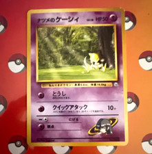 Pokémon Sabrina's Abra City Gym Decks Japanese 1999 HP50 Common