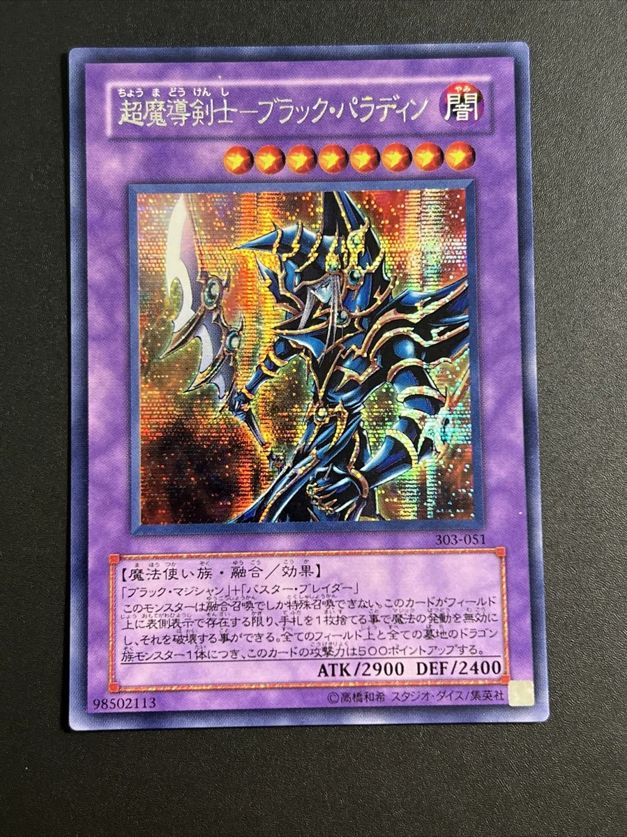 Dark Paladin Rare Yu-Gi-Oh! TCG Individual Collectible Card Game