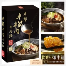 A-SHA Half Meat & Half Tendon Braised Beef Noodles 610g x 1/ Pack 阿舍食堂老饕半筋半肉牛肉麵
