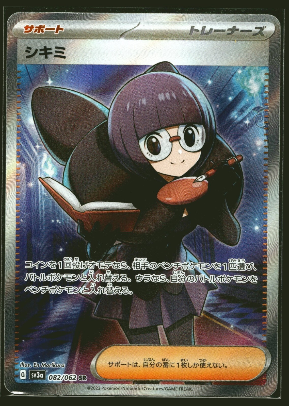 Shauntal 082/062 Raging Surf SV3a Super Rare Pokemon Card Japanese - NM