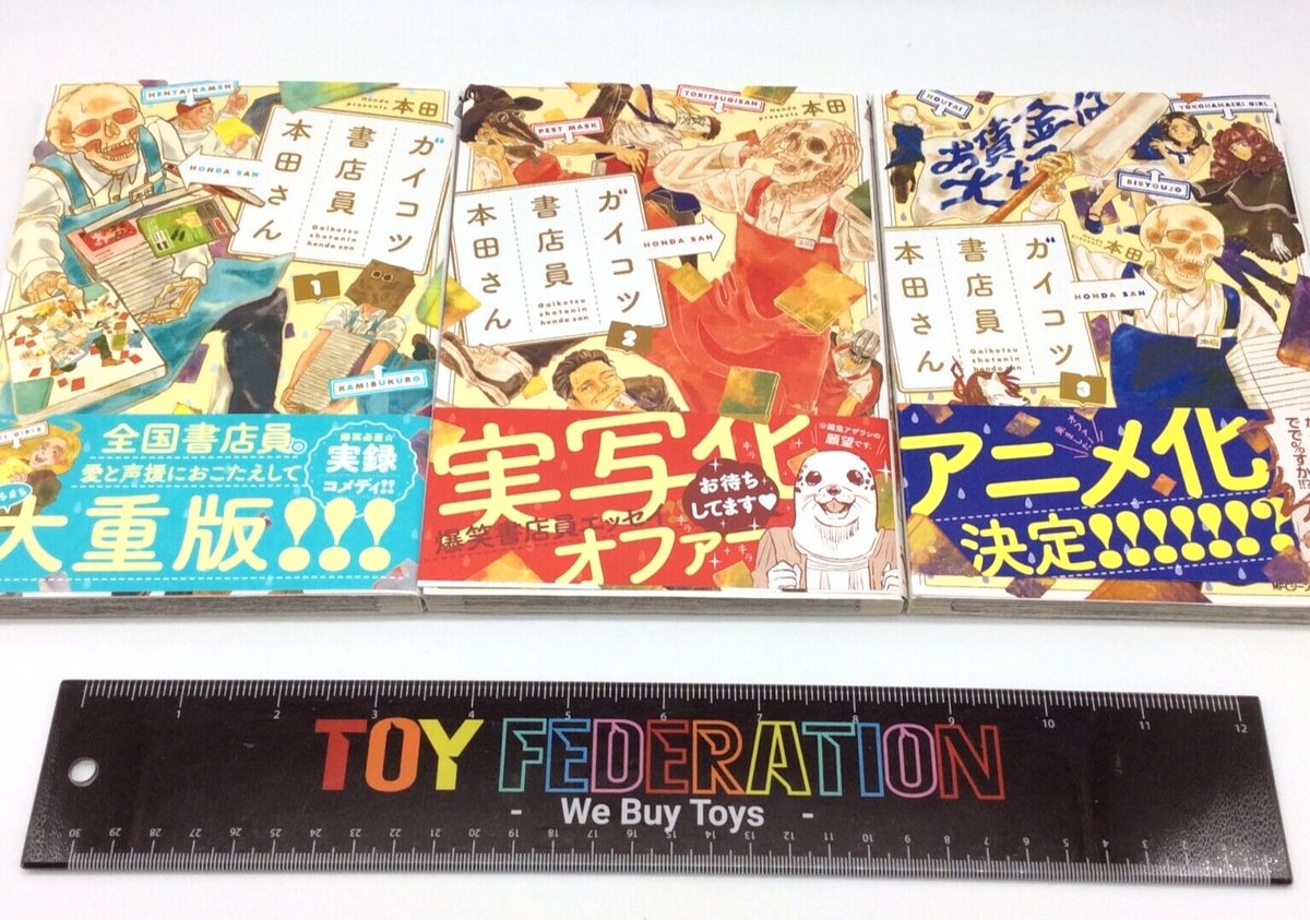 Japanese MANGA LOT - Skull-Face Bookseller / Gaikotsu Shotenin