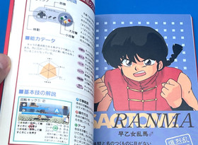 Lot 5 Ranma &frac12;  special BOX set  SFC + Guide BOOK 1 2 3 4  Super Famicom  Japan