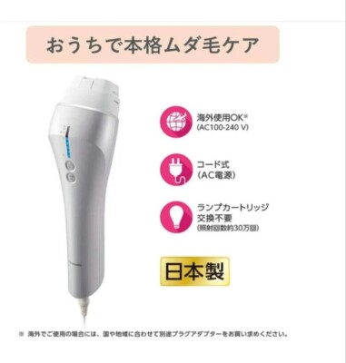 Panasonic 光エステ ES-WP82 ホワイト Panasonic ES-WP82 Light Beauty Treatment Face Body Hair Removal