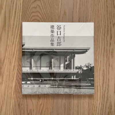 Yoshio Taniguchi Architect アートブック THE ARCHITECTURE OF YOSHIO TANIGUCHI | Yoshio Taniguchi