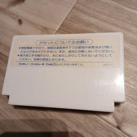 Famicom software Dream Warrior Valis #3db643