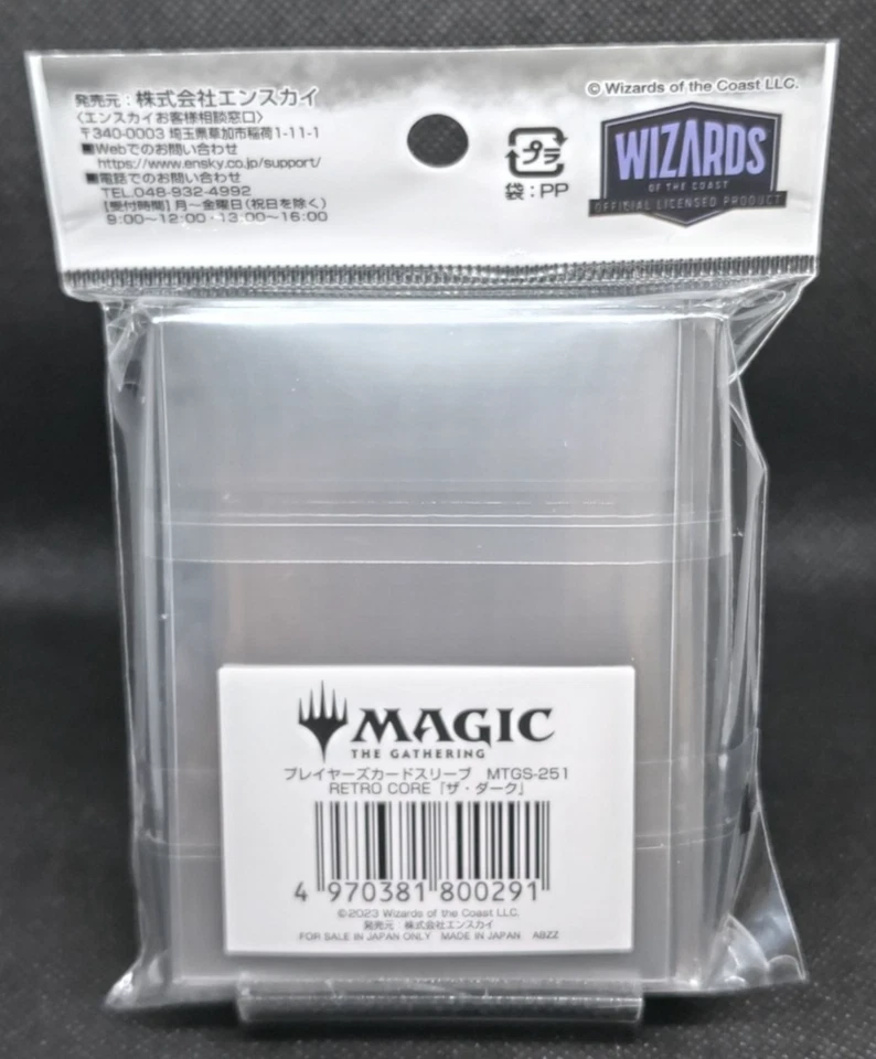 Magic: The Gathering Card Sleeves RETRO CORE The Dark First Edition - Image 2 of 3