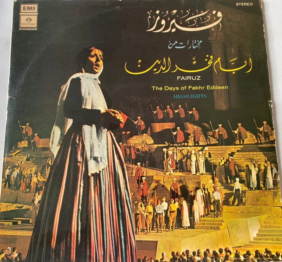 Fairuz- The Days Of Fakhr Eddeen Highlights [LP] فيروز- مختارات من ايام  فخر ... | eBay