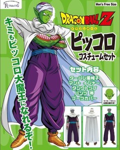 Dragon Ball Z Piccolo Men Free Uniforms Cosplay Costume Set Japan Anime New Ebay