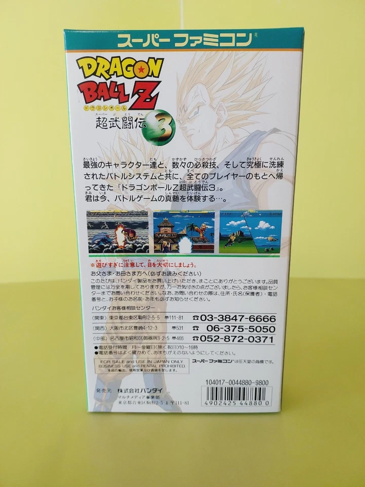 Dragon Ball Z Butoden 3 DBZ New Mint Unopened Super Famicom  Nintendo Japan - Image 2 of 4