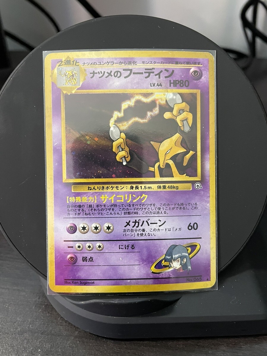 Sabrina's Alakazam Challenge from the Darkness Holo (Japanese) for