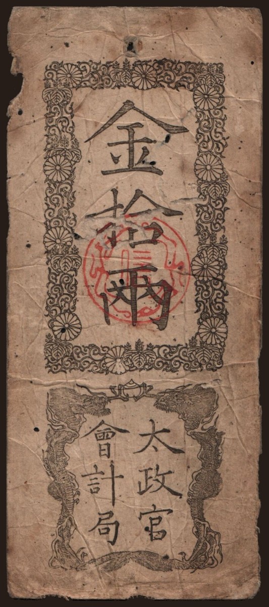戦後紙幣10種セット 10 Sen - Japan – Numista