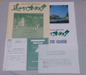 FM Towns Marty Harukanaru Augusta W/ box Manual