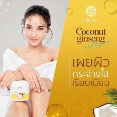 Coconut Ginseng Glutathione Cream White Skin Soft Fragrant Bright Natural 500g