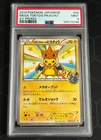 Pokemon Japanese Mega Tokyo's Pikachu XY Promo PSA 9 Recent Grade, Clean Slab SM